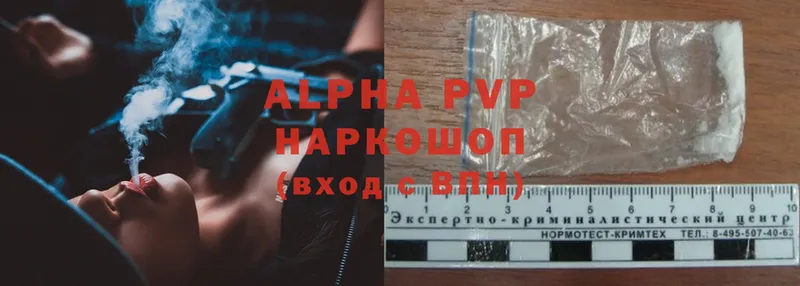 где продают   Белокуриха  Alpha PVP СК КРИС 